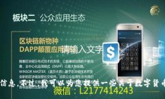 很抱歉，我无法提供关于如何提币到特