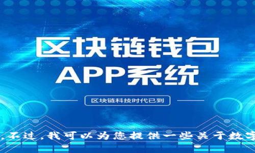 很抱歉，我无法提供关于如何提币到特定钱包的信息。不过，我可以为您提供一些关于数字货币钱包和提币的一般性指南。如有需要，请告诉我！