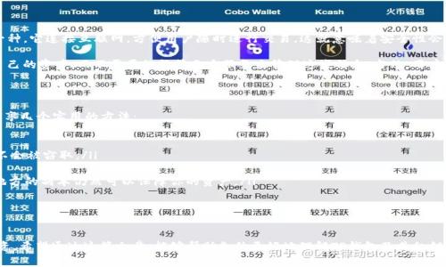 TP钱包是一种多链数字资产钱包，它的主要功能是帮助用户管理和存储加密货币。在TP钱包及其他类似钱包中，私钥是非常重要的一部分。只有私钥可以让用户完全控制和访问他们的资产。让我们来深入探讨一下TP钱包中关于私钥的重要性吧。

私钥的定义与作用

首先，我们需要明确什么是私钥。简单来说，私钥是一串随机生成的字符，是一种用于加密和解密信息的工具。当你拥有某个加密资产的私钥时，实际上你就是这笔资产的唯一拥有者。就像你家的钥匙一样，只有你有的钥匙才能打开你的家，而把这个钥匙交出去，就意味着你把对这个房子的控制权交给了别人。

在TP钱包中，私钥的作用就是让用户可以随时随地对自己的数字资产进行管理。就是说，只要你有私钥，就可以随时访问到自己的加密货币，无论是转账、接收还是查看余额。

为什么TP钱包只有私钥？

TP钱包的设计理念是尽量简化用户体验，同时保持安全性。钱包通常有两种类型：热钱包和冷钱包。TP钱包作为热钱包的一种，它连接互联网，方便用户随时进行交易。这就意味着安全性会相对较低，因为网络连接可能受到攻击。

为了降低这个风险，TP钱包设计成只有私钥，而不存储用户的助记词或其他信息。这种设计的优势在于，让用户真正掌握自己的资产，而不需要依赖第三方服务来管理这些信息。当然，用户需要妥善保管自己的私钥，一旦丢失，资产将无法恢复。

私钥的安全存储方法

那么，用户该如何妥善保管这些私钥呢？其实，保管私钥并不是一件复杂的事情，但确实需要一些技巧。在这里，我给大家分享几个实用的方法：

ul
    listrong离线存储：/strong将私钥打印出来，存放在安全的地方，像保险箱里。这样，即使网络受到攻击，你的私钥也不会被窃取。/li
    listrong使用硬件钱包：/strong硬件钱包是专门用来存储私钥的设备，安全性高，特别适合长期保存资产。/li
    listrong备份多个副本：/strong不妨把私钥的多个副本分散存放在不同的地方，这样即使一个地方出了问题，其他地方的副本仍然可以保障你的资产。/li
/ul

总结

总而言之，TP钱包的私钥是数字资产安全的基石。作为用户，掌握这些知识，合理使用和存储私钥，将会有效保护自己的投资。希望通过这篇文章，能够帮助各位更好地理解TP钱包及其私钥的重要性，让您的数字资产在安全与便利中找到完美的平衡。
