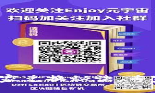 Qun数字货币独家兑换秘诀，专家教你轻松上手！