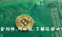 在讨论将资金从交易所转到TP钱包的时