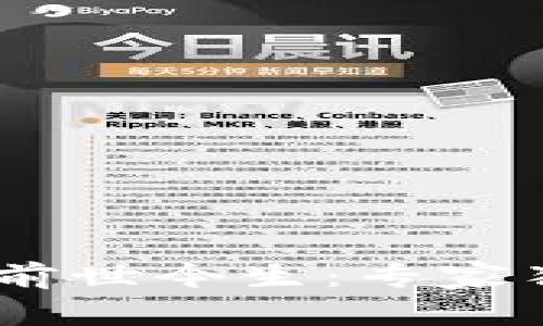 揭秘数字货币DCEP的前世今生:专家独家揭秘其背后的秘诀