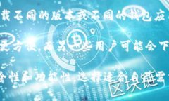 关于一只手机可以下载多少个TP钱包，