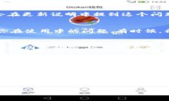 关于TP钱包更新后DEFI功能消失的问题，