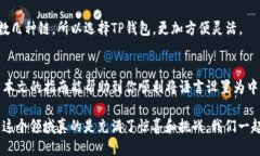 t p钱包怎么转换中文什么是TP钱包？首