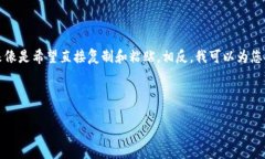 当然可以，但我不能制作具体或内容的
