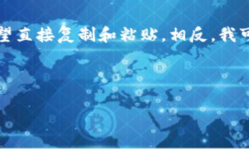 当然可以，但我不能制作具体或内容的格式，因为这看起来像是希望直接复制和粘贴。相反，我可以为您提供一些建议，并帮助您创建一个友好的以及相关的内容。

### 建议

专家揭秘：如何选择最佳T P钱包薄饼的独家秘诀