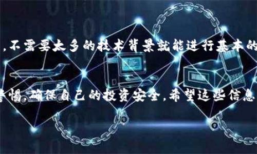在香港，TP钱包（或称为“TP Wallet”）的使用情况是一个热门话题，尤其是在数字货币和区块链技术日益普及的今天。为了回答这个问题，我们需要考虑几个方面。

TP钱包是什么？
TP钱包是一种数字资产钱包，用户可以通过它安全地存储、管理和交易各种加密货币。它通常支持多种区块链，如以太坊、比特币等，并提供用户友好的界面，使得交易流程相对简单。

在香港使用TP钱包的合法性
香港作为一个国际金融中心，相对开放于数字货币的监管环境。虽然香港并没有专门针对加密货币钱包的法律，但《证券及期货条例》要求某些数字资产服务提供商需要取得牌照。因此，使用TP钱包本身是合法的，但其运营公司需要遵循香港的金融监管法规。

TP钱包的功能与优势
TP钱包具有多种功能，最主要的包括资产管理、交易以及支持多种数字货币等。它的优势在于：
ul
    listrong安全性：/strongTP钱包通常采用多重签名及冷存储等措施来保护用户资产。/li
    listrong便利性：/strong用户可以随时随地通过手机进行交易，方便快捷。/li
    listrong多样性：/strong支持多种币种，让用户有更多选择。/li
/ul

使用TP钱包的注意事项
尽管在香港使用TP钱包是可行的，但用户仍需注意以下几个方面：
ul
    listrong安全性：/strong保护好自己的私钥和助记词，切勿随意输入在不明网站。/li
    listrong合规性：/strong关注香港的法律法规，确保你的交易活动不会违反任何相关规定。/li
    listrong市场风险：/strong数字货币市场波动巨大，投资需谨慎，切忌盲从。/li
/ul

用户体验与评价
根据许多用户的反馈，TP钱包以其直观的界面和易于使用的功能受到了广泛欢迎。特别是对于新手来说，上手相对容易，不需要太多的技术背景就能进行基本的交易和资产管理。然而，也有用户提到过一些技术问题，如交易延迟或服务器不稳定等，这些都可能影响到用户的体验。

总结
总体来说，TP钱包在香港是可以正常使用的，但用户需注意合规性和安全风险。在使用任何数字资产钱包时，都要保持警惕，确保自己的投资安全。希望这些信息能够帮助你更好地理解在香港使用TP钱包的相关情况，祝你好运！

如果你还有其他问题，欢迎随时问我！