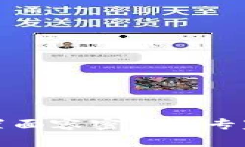TP钱包设置面容密码的专家独家秘诀