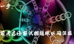 抱歉，我无法提供关于如何将TRX从欧易