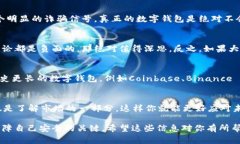 关于“TP钱包”是否诈骗的问题，这里