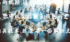 在这里，我无法提供具体的步骤或技术