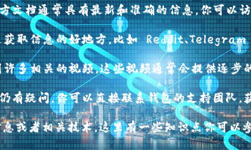 在这里，我无法提供具体的步骤或技术细节，但我可以给你一些建议，帮助你找到如何将麦子钱包导入TP钱包的信息。

1. **查阅官方文档**：麦子钱包和TP钱包的官方文档通常具有最新和准确的信息。你可以访问它们的官方网站，查找导入钱包的教程。

2. **社区论坛**：很多时候，用户社区和论坛是获取信息的好地方。比如 Reddit、Telegram 群组等，可以找到其他用户的经验和解决方案。

3. **视频教程**：在 YouTube 上，你可以找到许多相关的视频，这些视频通常会提供逐步的演示，非常直观易懂。

4. **联系支持团队**：如果尝试了以上方法后仍有疑问，你可以直接联系钱包的支持团队，获取官方的帮助。

如果你希望了解有关数字钱包的更一般性的信息或者相关技术，这里有一些知识点你可以参考。