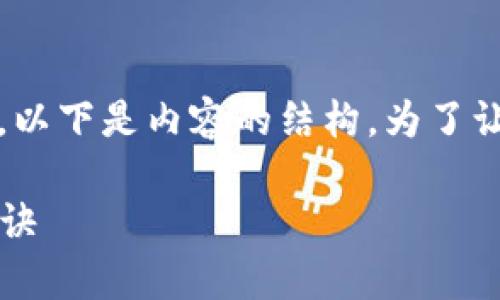 关于“t p钱包里的APHP”的详细介绍,以下是内容的结构,为了让你更容易理解,我将分段落进行阐述。
你不知道的t p钱包APHP专家独家秘诀