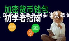 在TP（Trust Wallet，信任钱包）里创建一