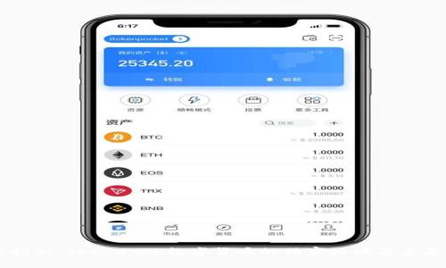 专家揭秘:Speedyex数字货币的独家秘诀与未来展望