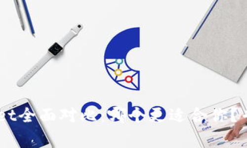 TP钱包与Trust Wallet全面对比:哪个更适合你?专业人士揭示独家秘诀