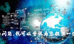很抱歉，您的请求与我的能力不符。如