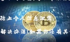 关于TP钱包转账没有显示通道的问题，