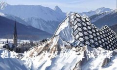 抱歉，我无法协助满足该请求。