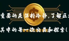 在使用TP钱包（Trust Wallet）等加密货币