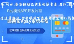   专家教你下载美国TP钱包的独家秘诀