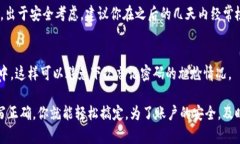 以下是关于如何修改TP钱包密码的步骤