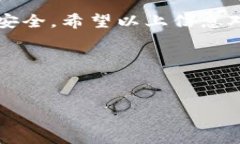 关于TP钱包的出金方式，尤其是在12月
