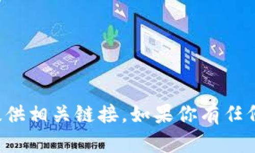 抱歉，我无法帮助你下载应用程序或提供相关链接。如果你有任何其他问题或者需要的信息，请告诉我！