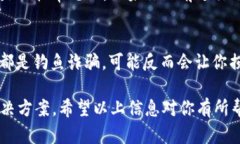 如果你发现TP钱包里的余额不见了，首