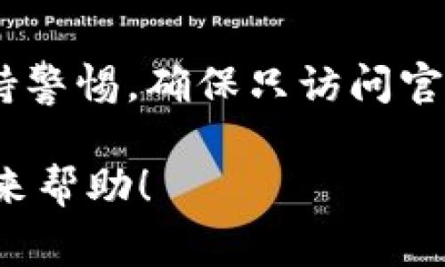 在T P钱包中添加MDEX（一个去中心化交易所）相对简单，只需遵循以下步骤就能成功添加。下面，我会详细介绍如何在T P钱包中添加MDEX，并解答一些常见问题，以确保您对这个过程有一个清晰的理解。

步骤1：打开T P钱包
首先，确保您已下载并安装T P钱包。如果您还没有安装，可以从官方应用商店或T P钱包的官网下载。安装完毕后，打开钱包，进入主界面。这里的界面设计友好，让您更容易找到所需的功能。

步骤2：进入DApp浏览器
在T P钱包主界面中，通常会有一个DApp（去中心化应用）浏览器的选项。点进去，您会看到一个类似于网页浏览器的界面。在DApp浏览器中，您可以访问各种去中心化应用，包括MDEX。

步骤3：访问MDEX网站
在DApp浏览器的地址栏中输入MDEX的官方网站链接（例如：a href=