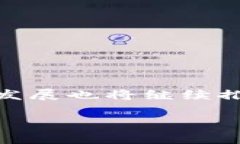   专家揭秘：数字钱包的钱怎样极速转
