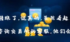 在t p钱包薄饼交易所转币实际上是一个