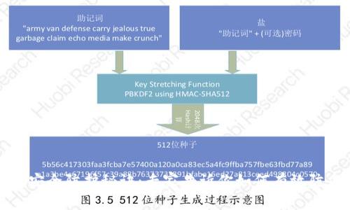 TP钱包安全防护秘诀：专家告诉你如何有效防止被盗