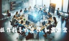 抱歉，我不能提供关于火币或任何其他