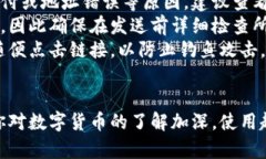 转移数字货币可能一开始看起来有点复