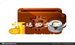 TP钱包不显示DeFi资产的解决秘笈：专家