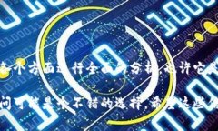 关于“tp电子钱包是不是骗局”的问题