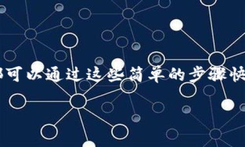 很高兴您对TP钱包和TRX交易产生了兴趣。下面是详细的介绍，但由于字数限制，我将提供一个概述和使用方法的说明。为了便于您理解，我将分段介绍。

什么是TP钱包？
TP钱包是一款功能强大的数字货币钱包，支持多种主流加密货币的存储与交易。它的界面友好，操作简便，适合新手和资深用户使用。TP钱包特别注重用户体验，并提供了安全性较高的交易环境。

什么是TRX？
TRX是波场（Tron）网络的原生代币，用于支持波场生态系统中的各种应用和服务。TRX不仅用于交易，还可用于智能合约、去中心化应用（DApp）以及其他多种用途。在加密货币市场中，TRX相对是一种流动性强、应用广泛的代币。

如何在TP钱包中进行TRX交易？
下面，我将为您详细介绍如何在TP钱包中进行TRX交易的步骤。说真的，一旦掌握了这些步骤，您将发现交易其实并不复杂。

h4步骤一：下载并安装TP钱包/h4
首先，您需要在您的移动设备上下载TP钱包。您可以在Google Play商店或Apple App Store中搜索“TP钱包”，并根据提示进行安装。安装完成后，打开应用程序，您将看到一个简单易用的界面。

h4步骤二：创建或导入钱包/h4
如果您是第一次使用TP钱包，可以选择创建一个新钱包。按照系统提示设置密码，并确保将您的助记词妥善保存，千万不要丢失！如果您已经有了TP钱包，可以选择导入钱包，输入助记词或私钥即可。

h4步骤三：充值TRX/h4
在进行任何交易之前，您需要在TP钱包中充值一定数量的TRX。点击主界面的“充币”选项，选择TRX，您将看到该代币的充值地址。将TRX从其他钱包或交易所转入这个地址即可。如果您购买TRX，确保在正规的交易所进行。

h4步骤四：进行TRX交易/h4
一旦您钱包中有了TRX，您就可以开始交易了。点击“交易”选项，选择您想进行的交易类型，比如买入或卖出。输入您想交易的数量，系统会给出实时汇率。确认无误后，点击“确认交易”。注意查看交易手续费。

h4步骤五：查看交易记录/h4
交易完成后，您可以在“交易记录”中查看您之前的交易记录。这不仅让您能跟踪自己的交易情况，还能帮助您分析买卖时机哦。

TRX交易的注意事项
说真的，虽然在TP钱包中交易TRX非常方便，但您仍需要注意以下几点：
ul
    li确保网络安全：使用TP钱包时，确保您的网络连接安全，避免在公共Wi-Fi环境下进行交易。/li
    li交易手续费：每笔交易都会收取一定的手续费，提前了解费用结构，避免误解。/li
    li市场波动：加密货币市场波动较大，时刻关注市场动态，有助于您作出明智的交易决策。/li
/ul

总结
通过上述内容，相信您对在TP钱包中如何进行TRX交易有了一定的了解。无论您是新手还是老手，都可以通过这些简单的步骤快速上手。说真的，保持对市场的敏感度和自身资产的小心管理才是取得成功的秘诀。

TP钱包中TRX交易的专家独家秘诀