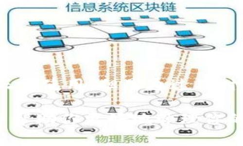 对于“TP钱包被检测有风险”这一问题，我们可以从多个方面来讨论。当你的TP钱包被检测到有风险时，这意味着可能存在一定的安全隐患或者违规行为。这种情况会让很多用户感到疑惑和不安。那么，这到底是怎么回事呢？接下来我们就来详细分析一下。

什么是TP钱包？
TP钱包是一款流行的数字资产钱包，它主要用于存储和管理各种加密货币。用户可以通过TP钱包发送、接收、管理自己的数字资产。因为它的程序设计良好，有着用户友好的界面，TP钱包吸引了大量用户。但是，随着加密货币市场的快速发展，相关风险和问题也逐步显现出来。

被检测为有风险的原因
当你的TP钱包被检测出有风险，可能有以下几个原因：
ul
    listrong可疑交易记录：/strong如果你的钱包中出现了频繁的大额交易，或者与某些高风险地址进行交易，这可能引起系统的警觉，并被标记为高风险。/li
    listrong与黑名单地址交互：/strong如果你不小心和一些被监管机构列入黑名单的地址进行了交易，TP钱包系统可能会自动检测到，并且将你的账户标记为风险账户。/li
    listrong系统维护或更新：/strong有时候，钱包应用本身可能在进行系统维护或更新，这也可能导致暂时性的风险检测。/li
/ul

风险检测的影响
当TP钱包被标记为有风险后，可能会产生以下几种影响：
ul
    listrong交易限制：/strong一些功能会被限制使用，比如出入金限制，可能导致你无法进行正常的交易。/li
    listrong资产冻结：/strong在某些情况下，钱包可能会为了保护用户资产而冻结相关交易，这会导致你的资金无法及时使用。/li
    listrong账户审查：/strong有时候，钱包运营方会对账户进行审查，可能需要你提供一些额外的身份信息以确认账户合法性。/li
/ul

如何应对TP钱包被检测风险的方法
遭遇TP钱包被标记为有风险的情况时，用户可以采取如下措施来应对：
ul
    listrong检查交易记录：/strong首先，回顾自己的交易记录，看看是否有可疑的交易或高风险的地址合作。同时，可以使用区块链浏览器工具查询交易的详细信息。/li
    listrong遵循安全规范：/strong确保你的个人信息和账户信息得到妥善保护，定期更改密码，不在不明网站上输入自己的私钥。/li
    listrong联系钱包支持：/strong可以直接联系TP钱包的客服，咨询具体的情况和应对措施，获得官方支持和指导。/li
/ul

总结
TP钱包被检测为有风险的情况主要是由于可疑交易、与黑名单地址交互、系统维护等原因引起的。虽然这可能会影响用户的正常使用，但是通过及时检查交易记录、遵循安全规范、联系钱包支持等方式，可以有效应对这种情况，降低风险，保障自身的资金安全。

了解这一点，对用户在日常使用TP钱包时也会有很大的帮助，确保安全，减少不必要的麻烦。希望以上内容能为你解答疑惑，并帮助你更好地管理你的数字资产。记住，安全第一，保持警惕，合理交易！