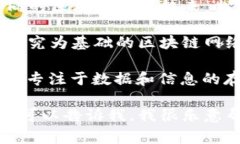 数字货币转帐网络的名称有很多，下面