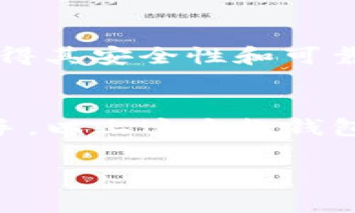   2023年独家揭晓：虚拟货币钱包排行榜前十名及使用秘诀 / 

 guanjianci 虚拟货币, 数字钱包, 排行榜 /guanjianci 

引言
说真的，随着虚拟货币的普及，越来越多的人开始关注如何安全、便捷地管理自己的数字资产。在这样一个快速变化的市场中，选择一个合适的钱包不仅关乎投资安全，还能影响到你交易的效率。这让很多人都想知道：现在到底哪些钱包更受欢迎呢？所以，今天我们就给大家带来了2023年虚拟货币钱包的独家排行榜，帮助你找到最优质的选择。

为什么选择合适的钱包重要？
在开始介绍钱包之前，我们先来聊聊为什么选择合适的钱包会如此重要。首先，虚拟货币的安全性是关键。你要知道，数字资产一旦丢失是很难找回来，几乎没有保护机制，因此选择一个安全可靠的钱包至关重要。其次，钱包的便捷性和用户体验也很重要。你肯定不希望每次进行交易都要花费大量时间去找钱包的使用说明或者翻找各种功能对吧？还有就是支持的币种，如果你是一位投资多种虚拟货币的用户，有些钱包可能就不太适合你。

2023年虚拟货币钱包排行榜
下面，我们进入正题，揭晓2023年虚拟货币钱包排行榜前十名。这些钱包都是经过各方面评估，既有安全性、用户体验，也有币种的多样性。

1. Coinbase Wallet
首先，我们要谈的就是Coinbase Wallet，这绝对是市场上值得关注的一款钱包。作为一个备受信任的交易平台，Coinbase也推出了自己的钱包，用户可以在里面安全存储多种虚拟货币。Coinbase Wallet的安全性很高，支持多重身份验证，而且使用体验非常友好。只要你熟悉这一操作，基本上可以快速上手。

2. Trust Wallet
接下来是Trust Wallet。作为币安旗下的钱包，它不仅支持多种币种，还可方便地与DeFi应用进行交互。你知道吗，大部分人使用Trust Wallet的原因就是它的去中心化和隐私保护。钱包里不仅能存储数字资产，还能通过应用进行交易，简直事半功倍。最值得一提的是它对于新手也很友好，界面明了、操作简单。

3. MetaMask
再来说说MetaMask，这可是以太坊的老牌钱包。虽然它最初只支持以太币和ERC20代币，但近些年来逐渐扩展了功能，支持的币种多了不少。如果你是一个以太坊爱好者，MetaMask几乎是你必须拥有的钱包。它不仅方便，而且可以直接与各种DeFi平台连接，让你的投资体验更顺畅。

4. Ledger Nano X
如果你在寻找硬件钱包，那么Ledger Nano X绝对是顶尖之选。拥有强大的安全性，能保护你的私钥。此外，它的蓝牙功能使得与手机连接更加便捷。对于那些长期投资虚拟货币，并希望尽量降低风险的用户来说，Ledger Nano X是非常值得考虑的选择。

5. Trezor Model T
Trezor Model T也是一款受欢迎的硬件钱包，凭借其简单的用户界面和多币种支持，它在用户中赢得了良好的口碑。Trezor的安全性不言而喻，特别是它的多重签名功能，进一步增强了资产保护。不仅如此，Trezor还能与多种第三方应用整合，让你的投资体验更加丰富。

6. Exodus
接着，我们要提到的是Exodus。这款钱包的用户界面非常友好，非常适合初学者。支持的币种也相当丰富，此外，它还提供了内置的交易功能，让用户可以直接在钱包中进行兑换。Exodus的桌面和移动端体验都很赞，很多用户都对它的视觉设计赞不绝口。

7. Atomic Wallet
Atomic Wallet是一款功能全面且高度评价的钱包，支持超过500种币种。这款钱包最吸引人的特点是它的去中心化交易所，可以让你直接在钱包中进行交易，省去中介的麻烦。另一点值得一提的是，Atomic Wallet是开源的，促进了用户之间的信任。

8. Electrum
如果你是比特币的忠实粉丝，那Electrum钱包可能非常适合你。作为一个老牌比特币钱包，它的交易速度非常快，同时也为用户提供了强大的隐私保护。Electrum的钱包界面虽然相对简单，但功能却是相当强大，非常适合那些专注于比特币投资的用户。

9. Mycelium
Mycelium是一个专注于比特币的移动钱包，也是老牌产品之一。它的用户界面简洁，功能强大，非常适合对比特币投资感兴趣的用户。Mycelium提供了多种安全功能，例如HD钱包和密码保护，确保你的资产安全。

10. Crypto.com Wallet
最后一个我们要谈的就是Crypto.com Wallet。这款钱包不仅支持多种虚拟货币，还提供了交易和借贷的功能，无论你是想投资、交易还是借贷，它都能满足你的需求。Crypto.com背后有强大的交易平台支撑，使得其安全性和可靠性都很高。特别是它的用户奖励机制，吸引了不少用户。

总结与建议
总的来说，选择一个合适的虚拟货币钱包，你需要考虑安全性、便捷性和功能性。市场上有许多钱包，各有其特点和适用人群。在选择的时候，务必要进行充分的研究，了解每个钱包的优缺点。无论你是新手还是老手，以上这十款钱包都能为你提供优秀的服务。当然，除了选择合适的钱包外，确保你的私钥安全也是至关重要。说到底，投资都是有风险的，管理好自己的虚拟资产，降低风险才是最聪明的办法。

希望这个排行榜能够帮助你更好地选择合适的虚拟货币钱包！如果你有任何问题或疑惑，也欢迎随时留言，我们一起探讨哦！