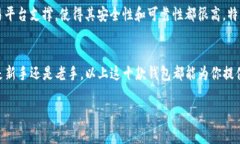   2023年独家揭晓：虚拟货币钱包排行榜