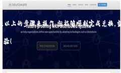要将TP钱包中的USDT转换为BNB（币安币）