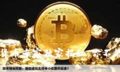 重庆万州数字货币专家独家揭秘：你不