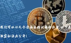 关于TP钱包授权错误的问题，我们可以