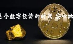 创建 t p 钱包的私钥是一个重要的过程