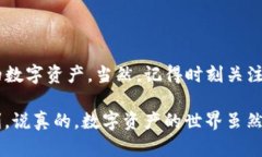 在现代数字金融中，TP钱包（TP Wallet）