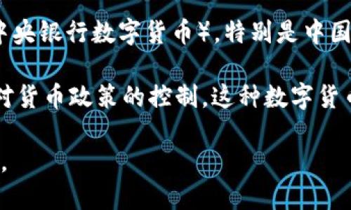 截至我最后了解的情况（2023年10月），北京已经在多个场合推出了数字货币（CBDC，即中央银行数字货币），特别是中国人民银行发行的数字人民币（e-CNY）。这一项目在一些试点地区和场合得到了广泛应用。

数字人民币的推出旨在提高支付的便利性和安全性，同时也希望通过数字化的方式增强对货币政策的控制。这种数字货币可以用于各种交易，包括日常消费和跨境支付等。

如果你想了解更具体的信息，建议查询最新的官方公告或相关新闻，以获取最准确的更新。