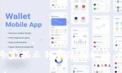 数字钱包TOPAY：专家揭示独家使用秘诀